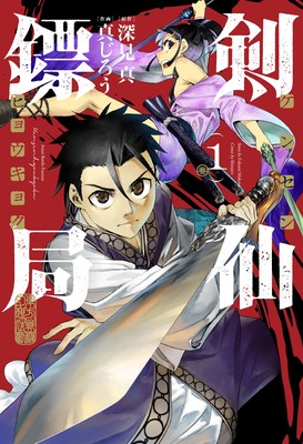 kensen