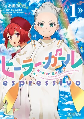 Imo Ōno's Healer Girl espressivo Spinoff Manga Ends - Anime News Network
