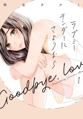 sayonara