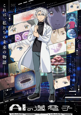 idenshi