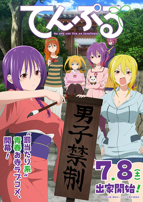 tenpuru