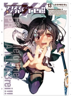 vol13