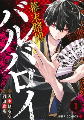 tobaku