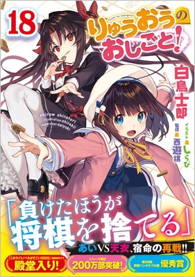 ryuo