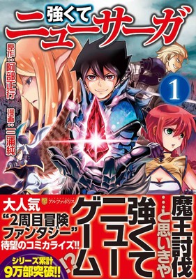 tsuyosaga1