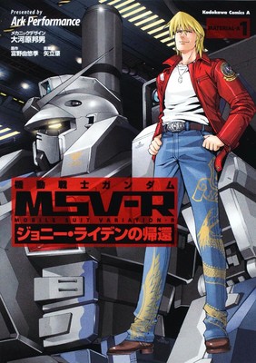 Mobile Suit Gundam MSV-R: Johnny Ridden no Kikan Manga Ends After 13 Years - Anime News Network
