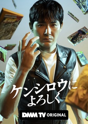 kenshiro