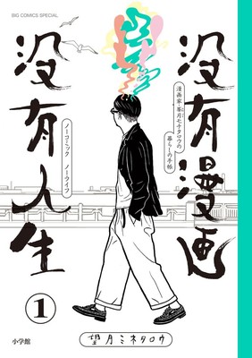 nocomic