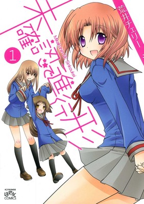 engaged_vol1