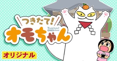 tsukitate