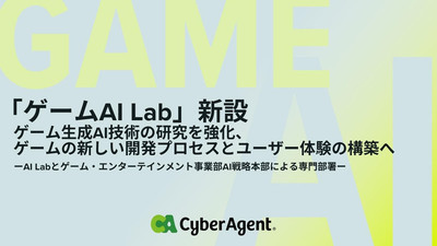 gameailab