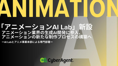 animation_ai