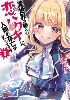 isekainohime