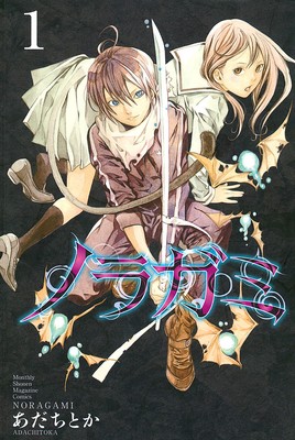 Adachitoka's Noragami Manga Ends Serialization on January 6 (Updated ...