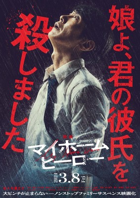 mhhmovie
