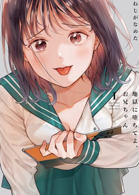 jigoku