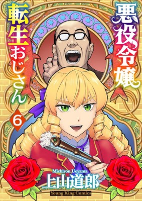 akuyakureijo