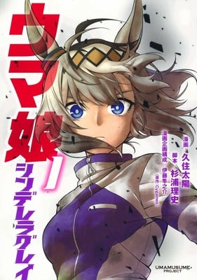 cinderellagrey