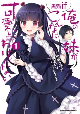 kuroneko-if