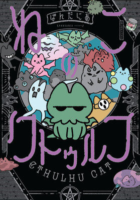 cthulhucatcover