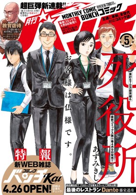 comicbunch_may2024