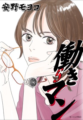 hataraki