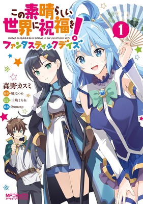 konosuba-fantasticdaysmanga