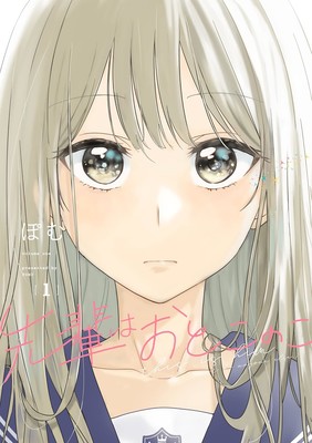 senpaiotokonoko
