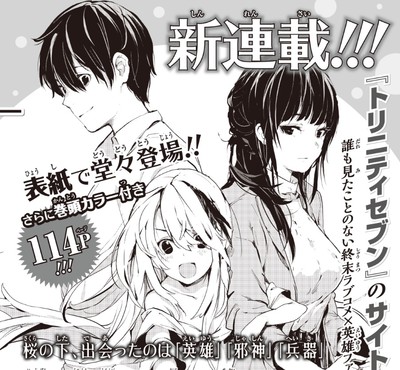 Shogakukan Reveals Visual, Title for Yuki Kodama's New Manga