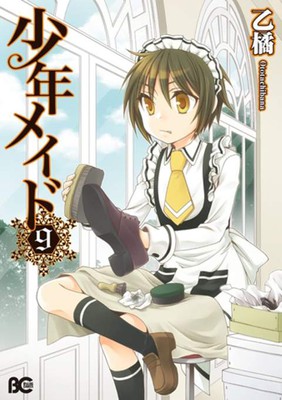 Manga no Kamisama, Dengeki Wiki
