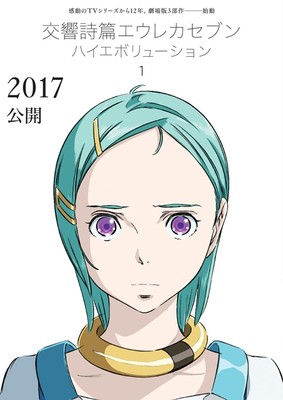 El primer clip de Eureka Seven Hi Evolution Film en inglés es un avanc