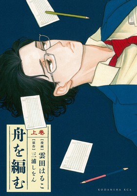 funeo