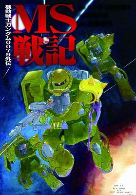Kazuhisa Kondō lanza el juego móvil Gundam MS Senki Reboot Manga