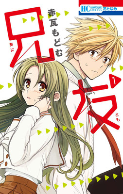 Anitomo Manga obtiene película de acción en vivo protagonizada por Ry