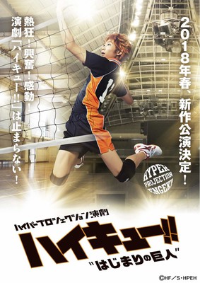 Haikyu!! 5th Stage Play's New Cast, Visual, Debut Dates Revealed - News