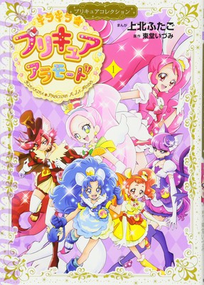 Kirakira Precure a la Mode Manga finaliza en diciembre