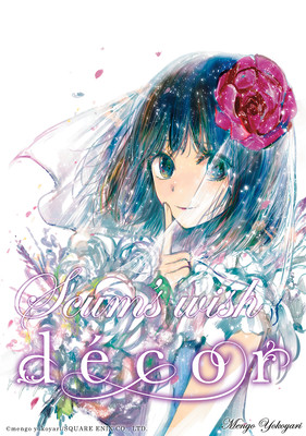 Crunchyroll publica digitalmente la decoración Scum's Wish Spinoff Man