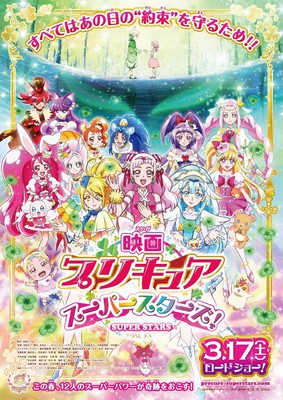 ¡Kazuki Kitamura hace un debut de actuación de voz en Precure Super St
