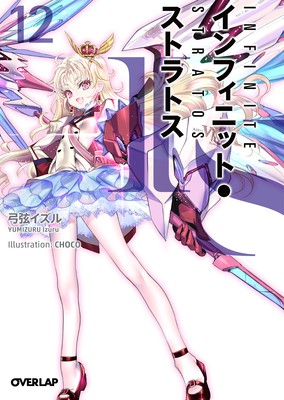 Infinite stratos light novel english