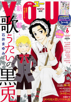 'YOU' Manga Magazine Ends on October 15 - News - Anime News Network