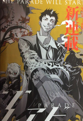 Deadman Wonderland Creators Will Launch Smokin' Parade Manga in August
