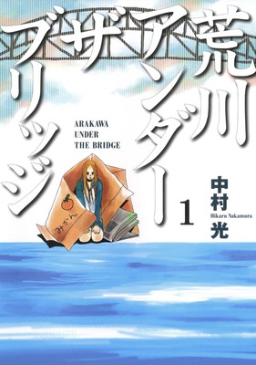 arakawa01