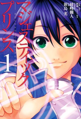 Majestuoso príncipe Manga va en Hiatus debido a la salud del ilustrad