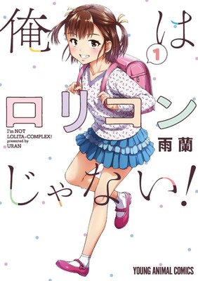 Uran's Ore wa Lolicon Ja Nai! Manga Ends in Next Chapter - Anime News Network