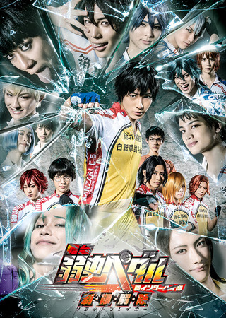 Yowamushi Pedal Spare Bike Spinoff Manga Inspires Stage Play In July Up Station Philippines