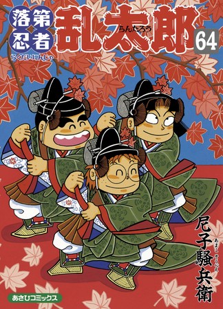 Rakudai Ninja Rantarō Manga to End at 65th Volume - News - Anime News ...