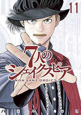 Beck S Harold Sakuishi Puts Seven Shakespeares Non Sanz Droict Manga On Hiatus Up Station Philippines Beck S Harold Sakuishi Puts Seven Shakespeares Non Sanz Droict Manga On Hiatus Up Station Philippines