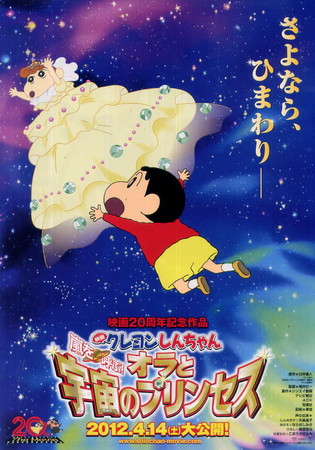 Get Wallpaper Anime Films Airing On Indian Tv July 26 August 1 Up Station For Android Free