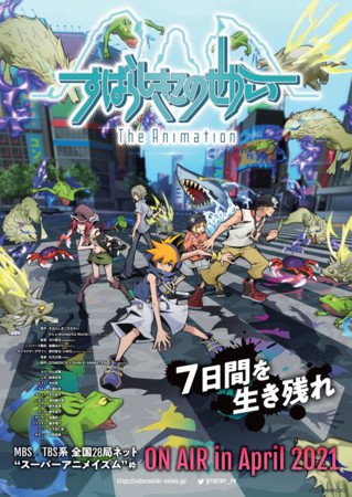 Funimation Announces The World Ends With You Anime S English Dub Cast Gossipchimp Trending K Drama Tv Gaming News