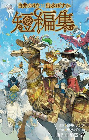 the promised neverland kissmanga the promised neverland kissmanga